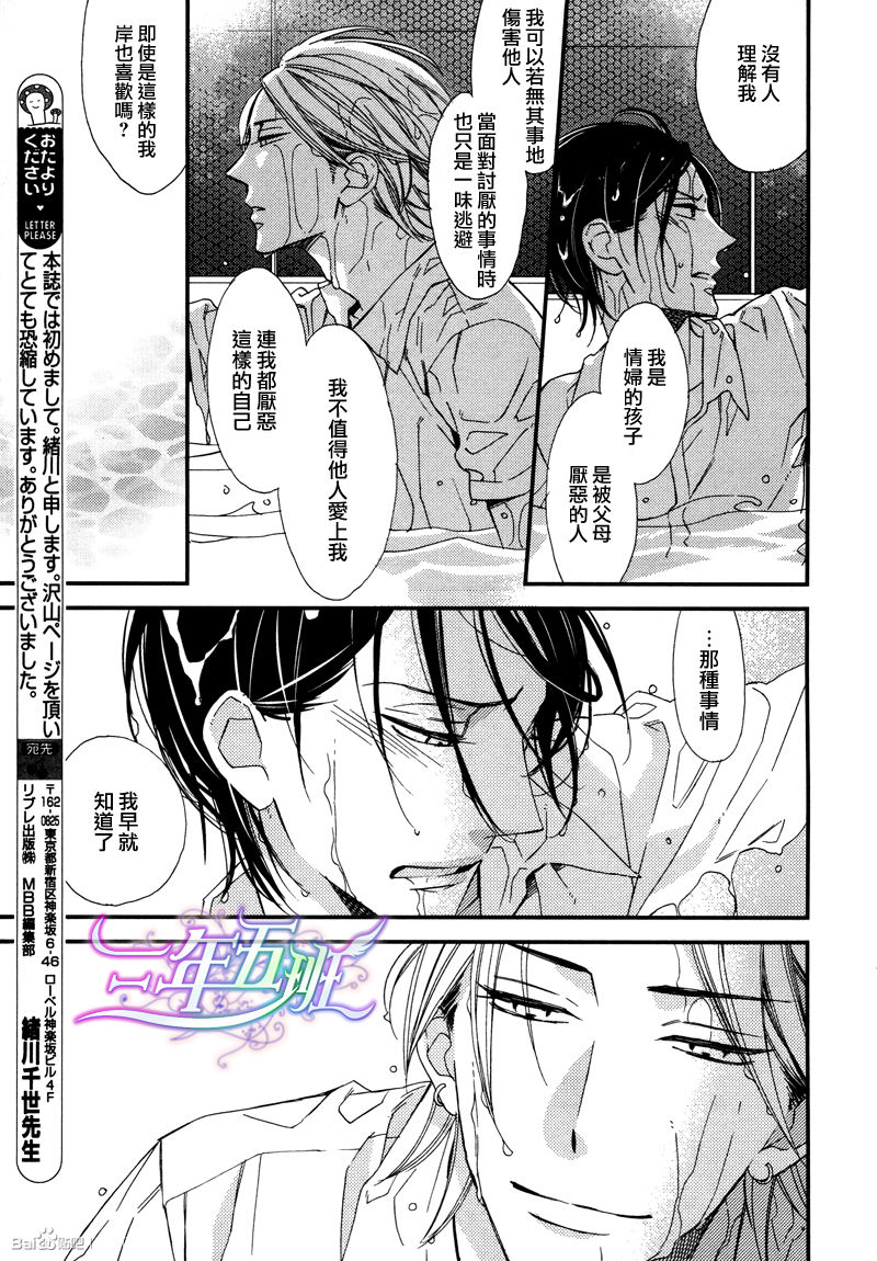 《溺水之鱼》漫画最新章节 第1卷 免费下拉式在线观看章节第【55】张图片