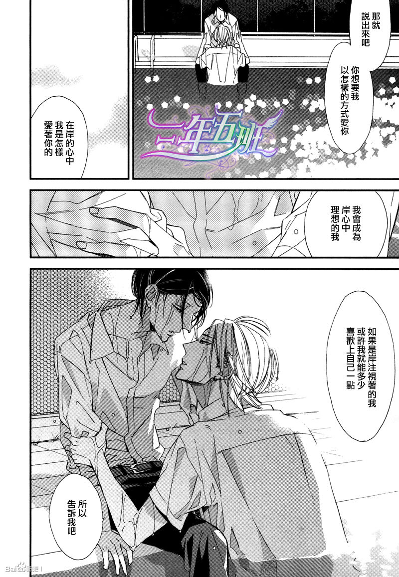 《溺水之鱼》漫画最新章节 第1卷 免费下拉式在线观看章节第【56】张图片