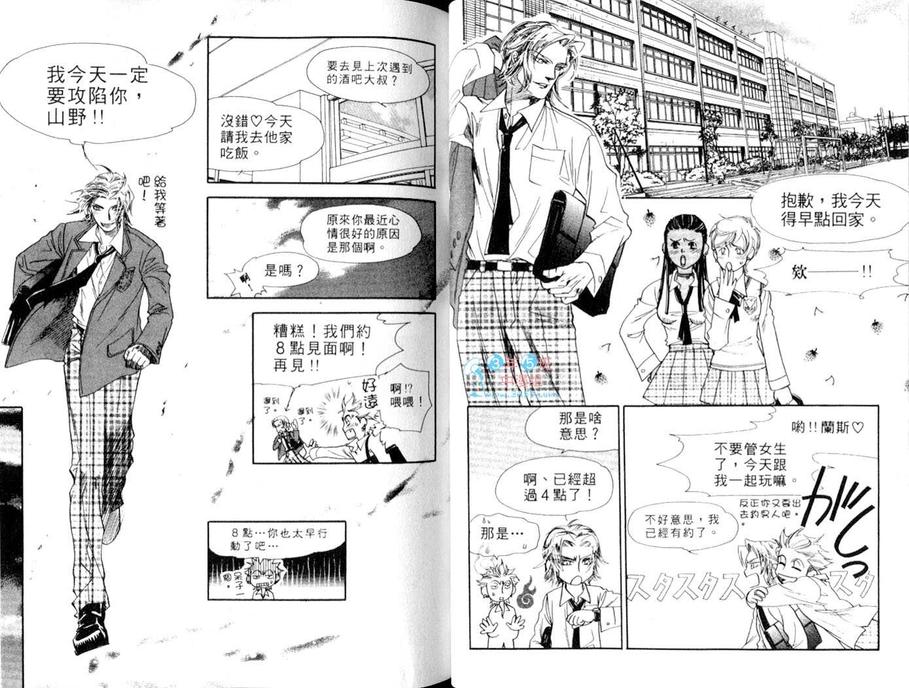 《静电之恋》漫画最新章节 第2卷 免费下拉式在线观看章节第【10】张图片