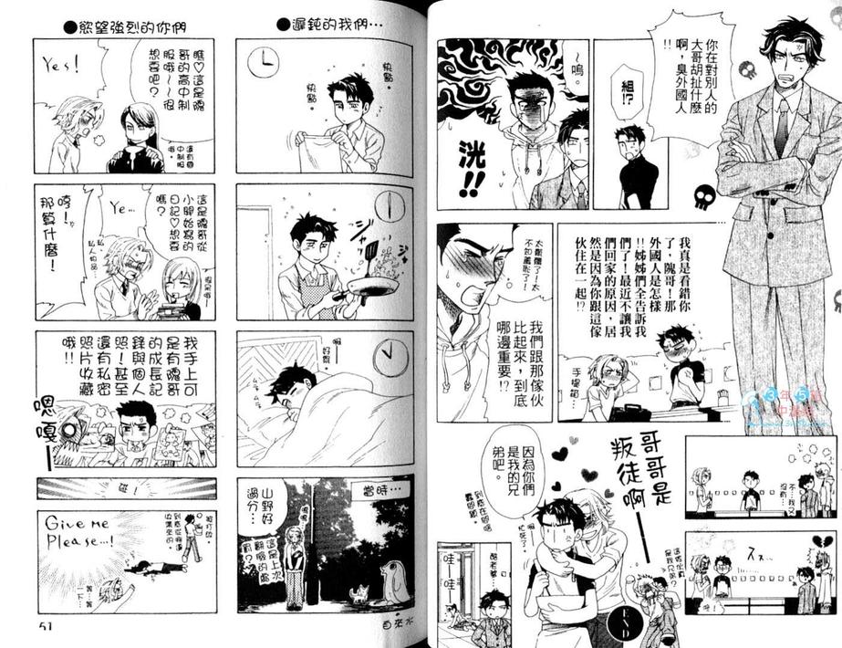 《静电之恋》漫画最新章节 第2卷 免费下拉式在线观看章节第【27】张图片