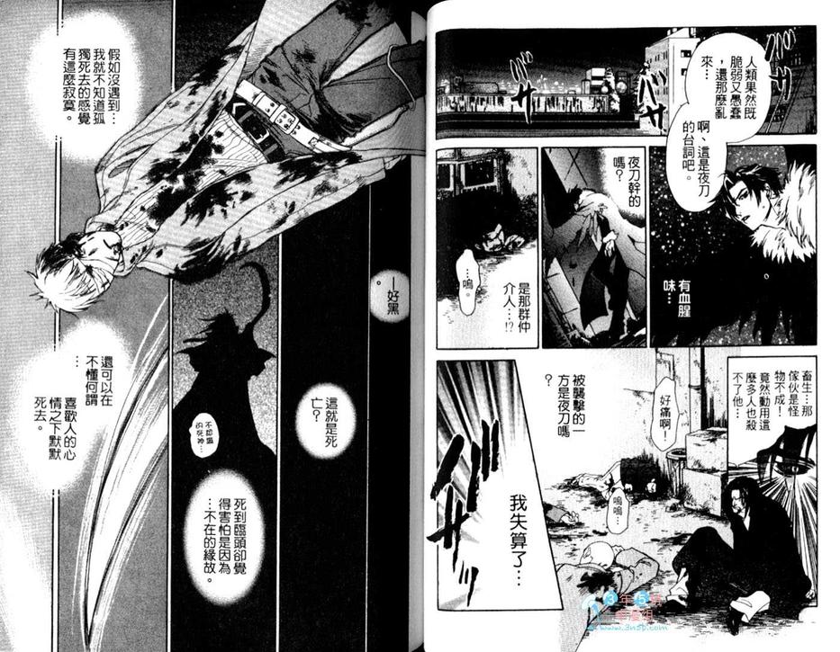 《静电之恋》漫画最新章节 第2卷 免费下拉式在线观看章节第【39】张图片