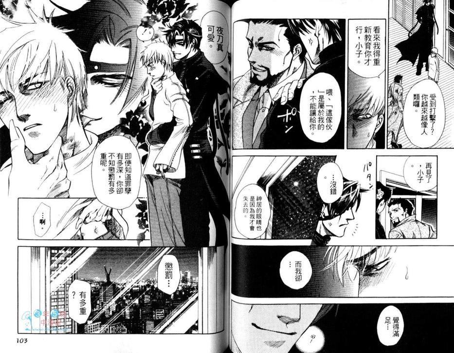 《静电之恋》漫画最新章节 第2卷 免费下拉式在线观看章节第【53】张图片