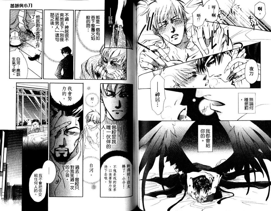 《静电之恋》漫画最新章节 第2卷 免费下拉式在线观看章节第【55】张图片