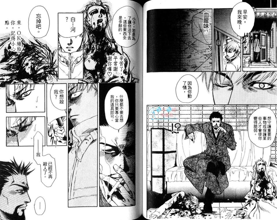 《静电之恋》漫画最新章节 第2卷 免费下拉式在线观看章节第【56】张图片