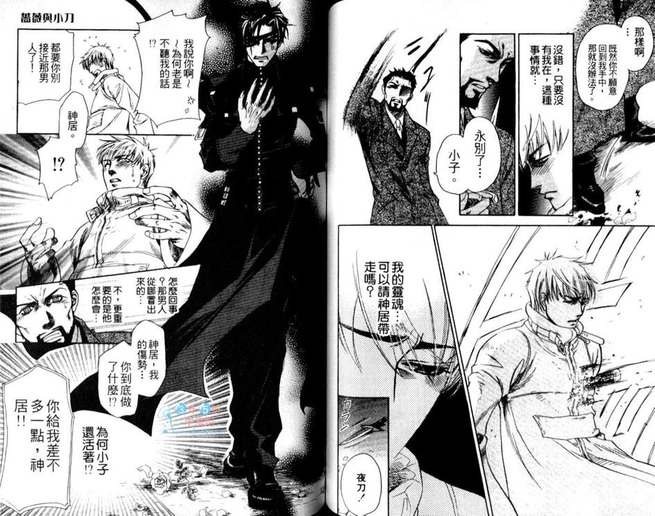 《静电之恋》漫画最新章节 第2卷 免费下拉式在线观看章节第【57】张图片