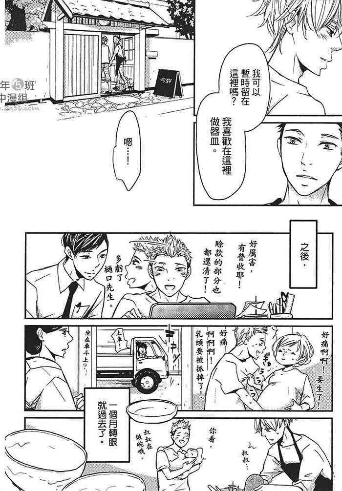 《卖弄小聪明的家伙》漫画最新章节 第1话 免费下拉式在线观看章节第【143】张图片