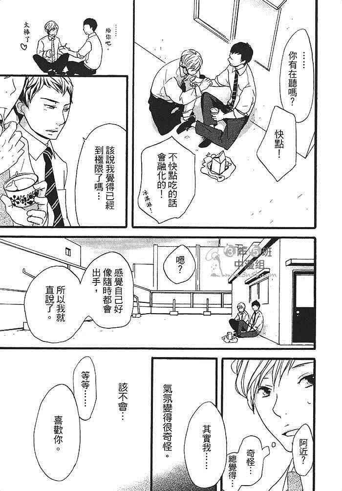 《卖弄小聪明的家伙》漫画最新章节 第1话 免费下拉式在线观看章节第【154】张图片