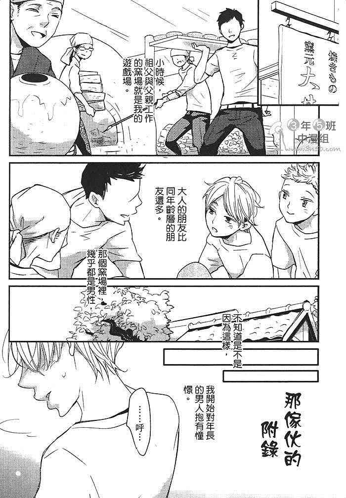 《卖弄小聪明的家伙》漫画最新章节 第1话 免费下拉式在线观看章节第【176】张图片