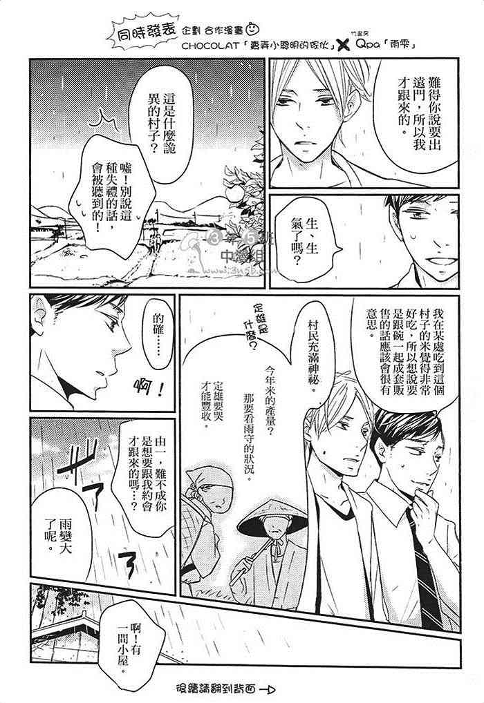 《卖弄小聪明的家伙》漫画最新章节 第1话 免费下拉式在线观看章节第【187】张图片