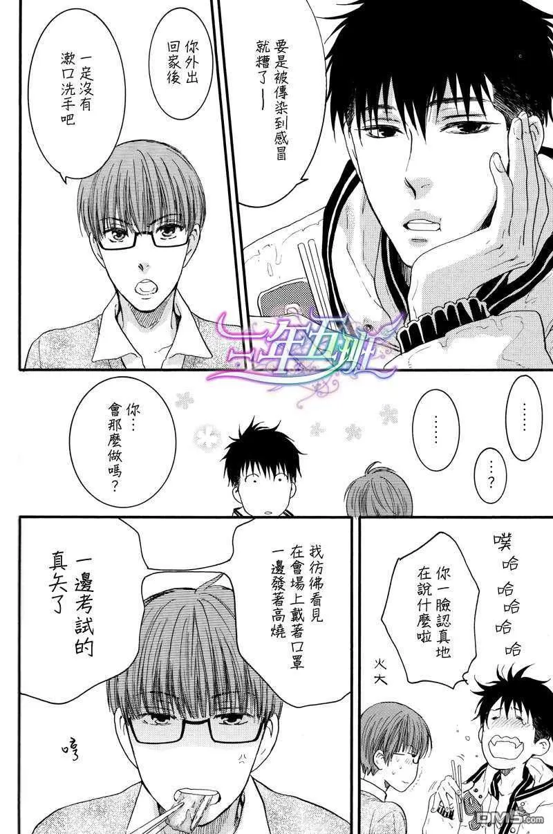 《Shinaide Elektel》漫画最新章节 第1话 免费下拉式在线观看章节第【8】张图片