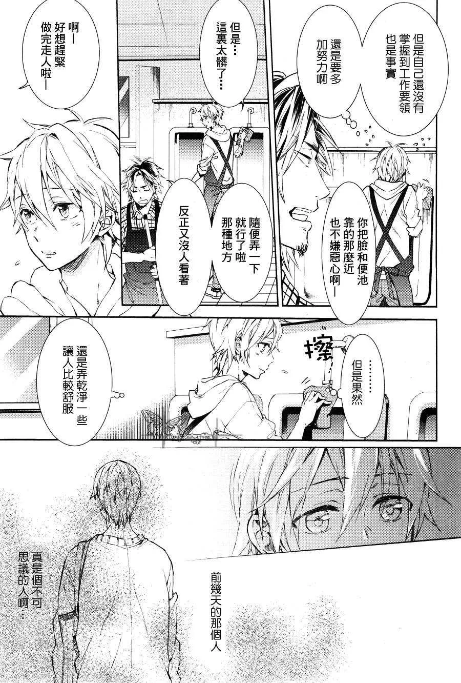 《我还想要和你说更多》漫画最新章节 第2话 免费下拉式在线观看章节第【2】张图片