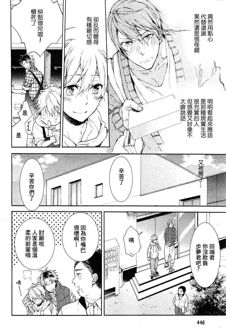 《我还想要和你说更多》漫画最新章节 第2话 免费下拉式在线观看章节第【3】张图片