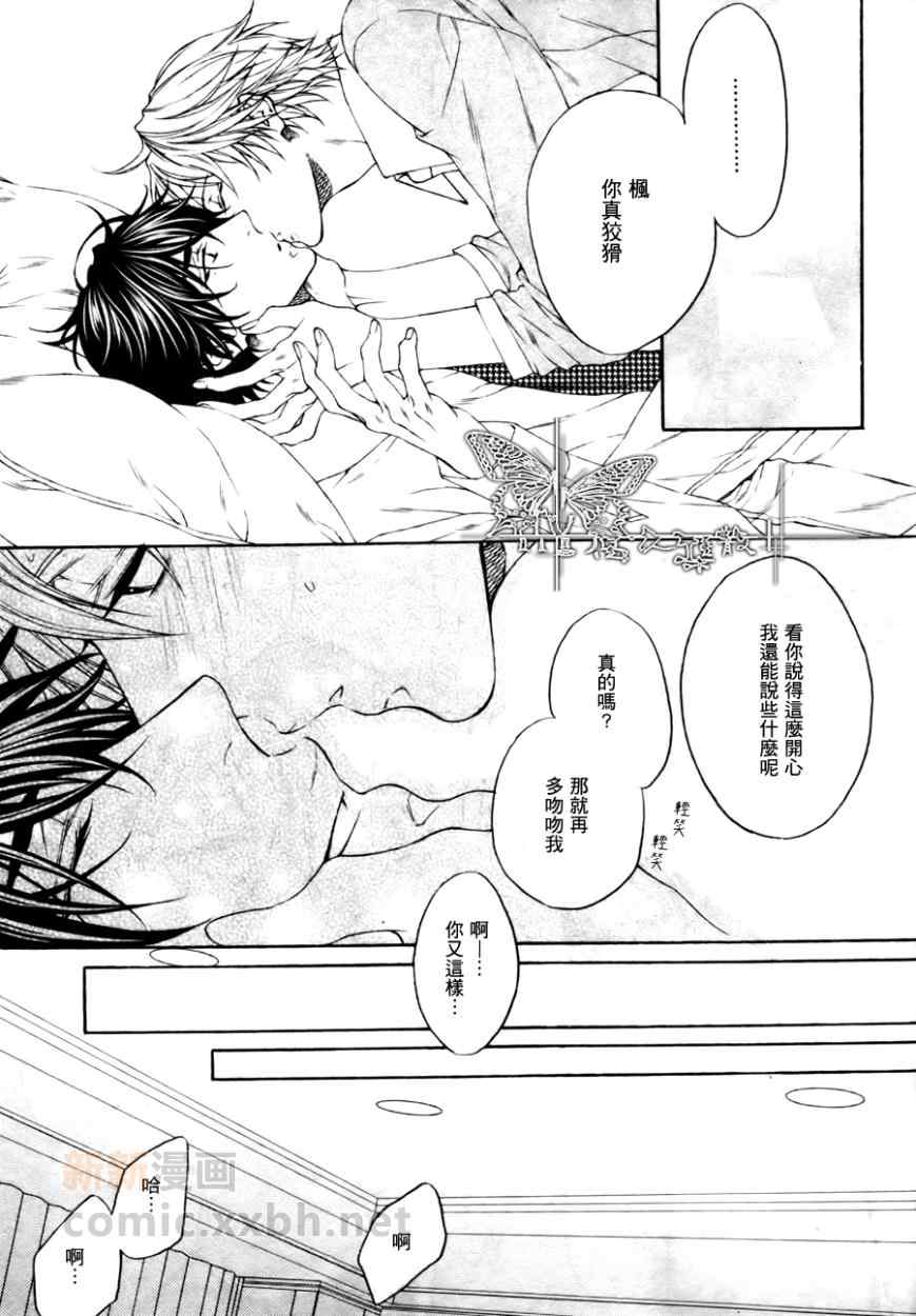 《情色家教》漫画最新章节 第20话 免费下拉式在线观看章节第【10】张图片