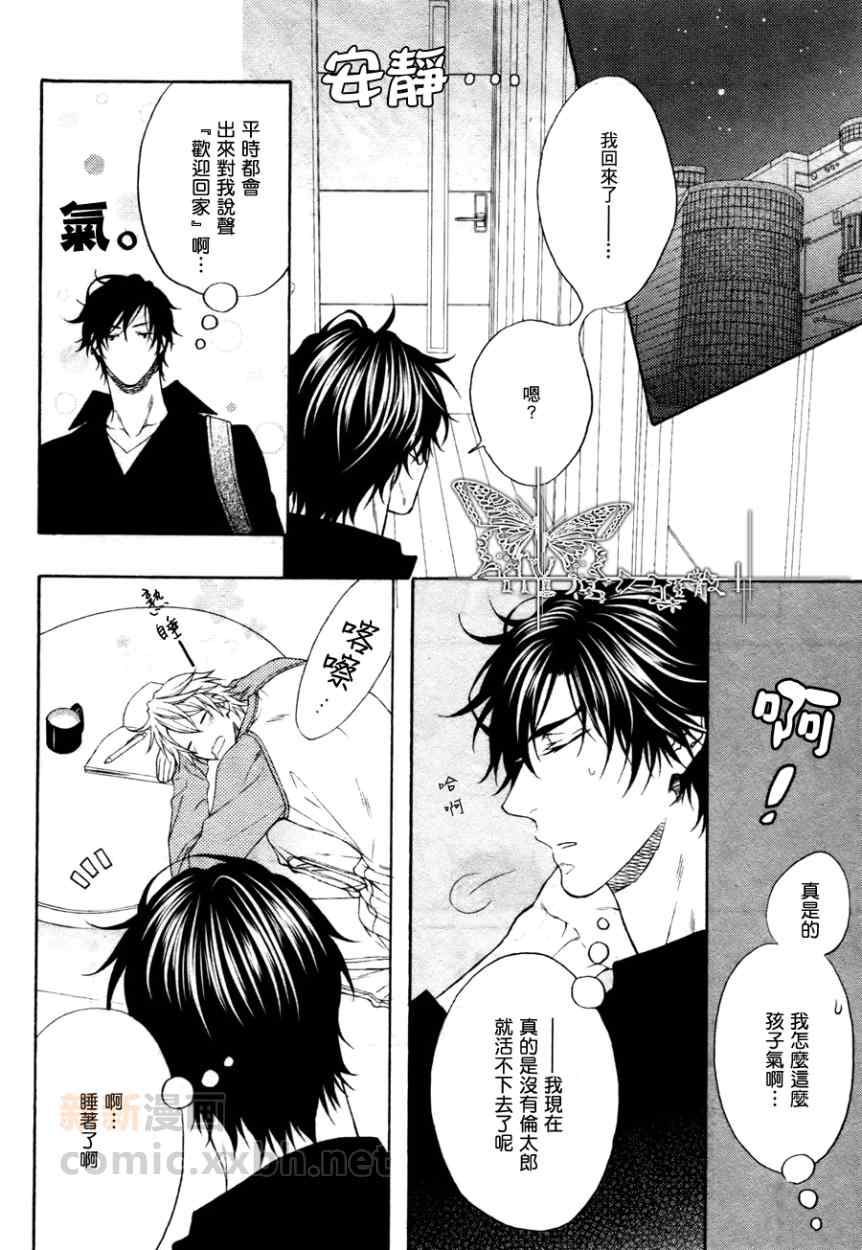 《情色家教》漫画最新章节 第20话 免费下拉式在线观看章节第【17】张图片