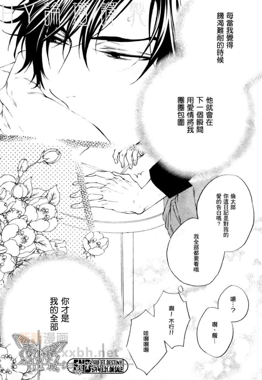 《情色家教》漫画最新章节 第20话 免费下拉式在线观看章节第【19】张图片