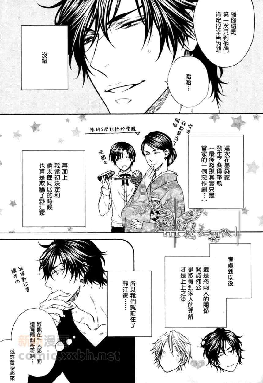 《情色家教》漫画最新章节 第20话 免费下拉式在线观看章节第【2】张图片