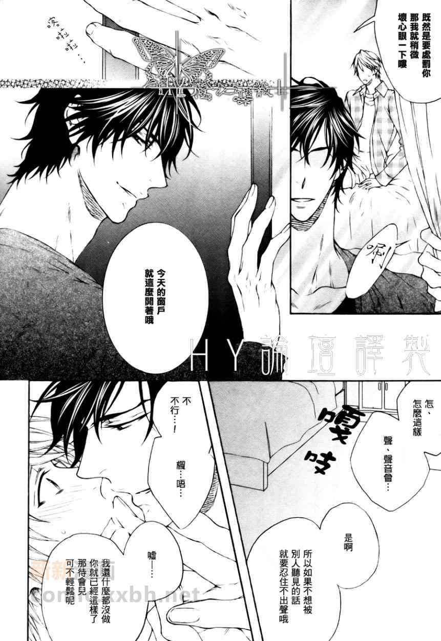 《情色家教》漫画最新章节 第19话 免费下拉式在线观看章节第【11】张图片