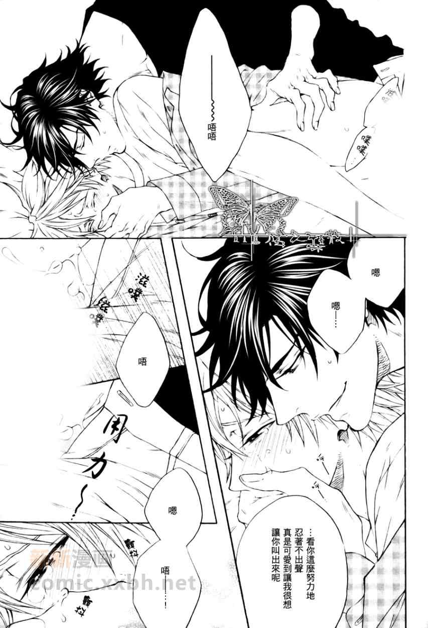 《情色家教》漫画最新章节 第19话 免费下拉式在线观看章节第【14】张图片