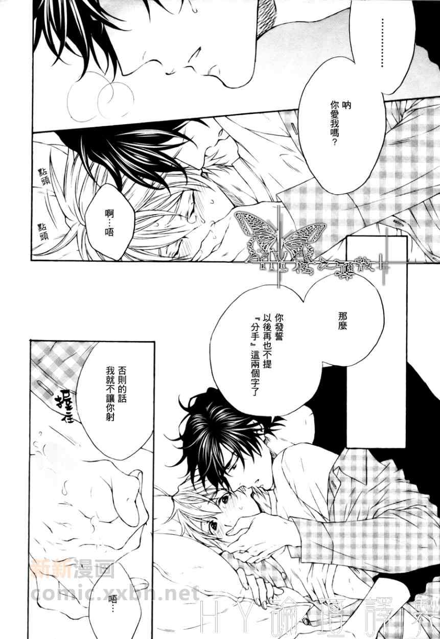 《情色家教》漫画最新章节 第19话 免费下拉式在线观看章节第【15】张图片