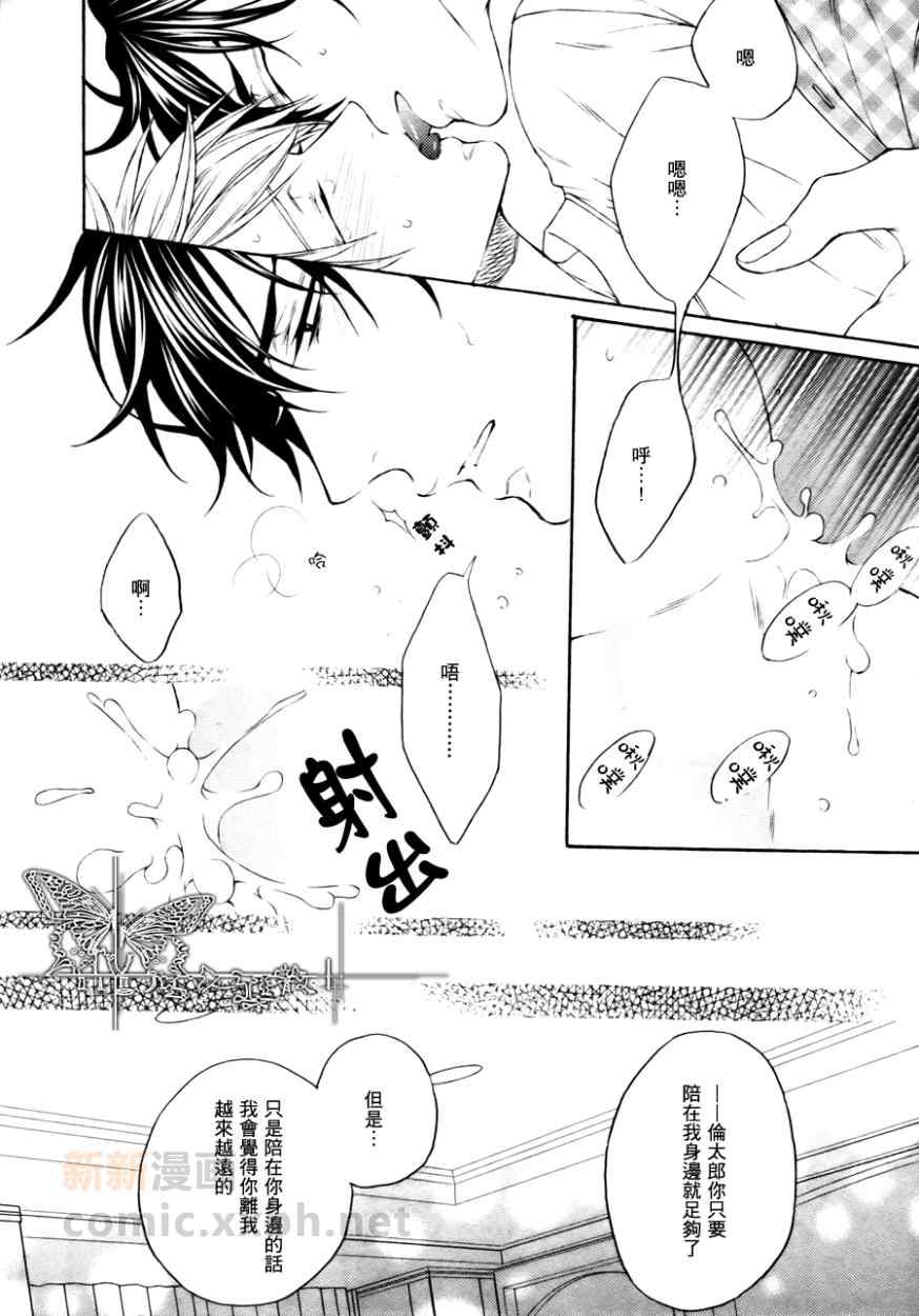 《情色家教》漫画最新章节 第19话 免费下拉式在线观看章节第【17】张图片