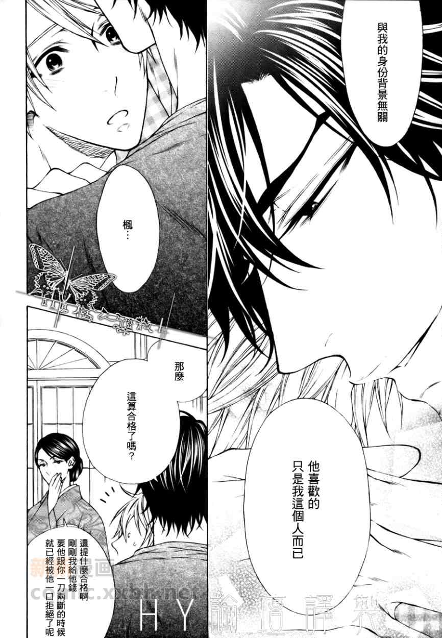 《情色家教》漫画最新章节 第19话 免费下拉式在线观看章节第【3】张图片