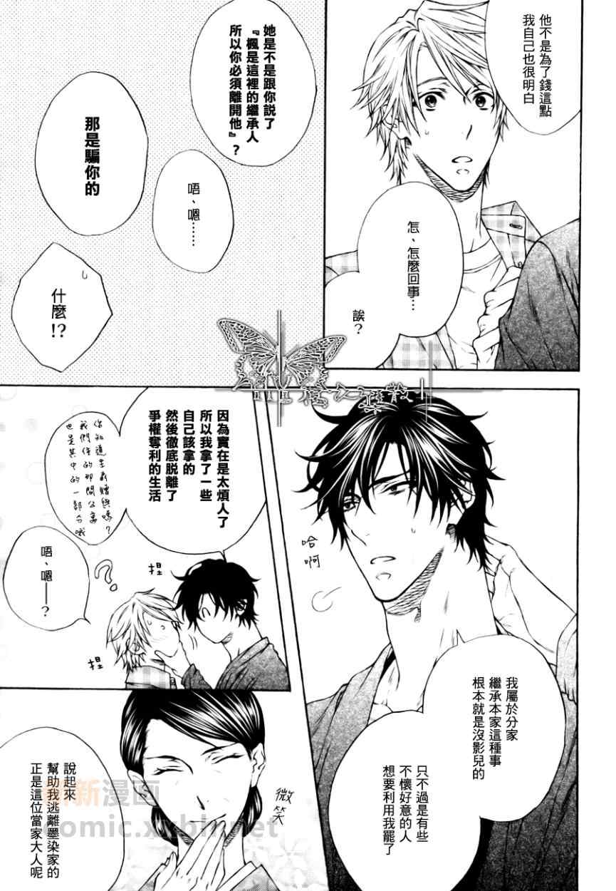 《情色家教》漫画最新章节 第19话 免费下拉式在线观看章节第【4】张图片