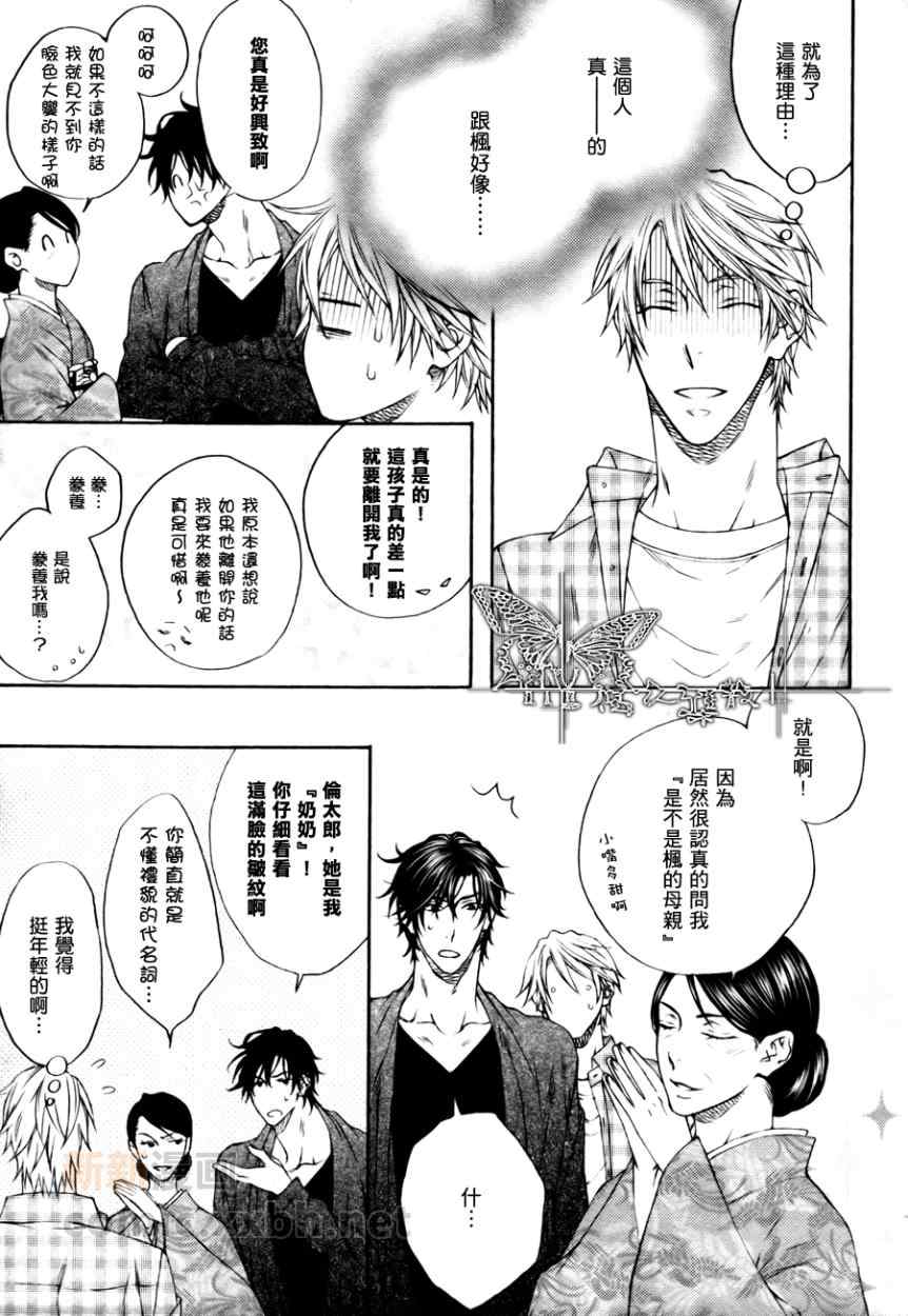 《情色家教》漫画最新章节 第19话 免费下拉式在线观看章节第【6】张图片