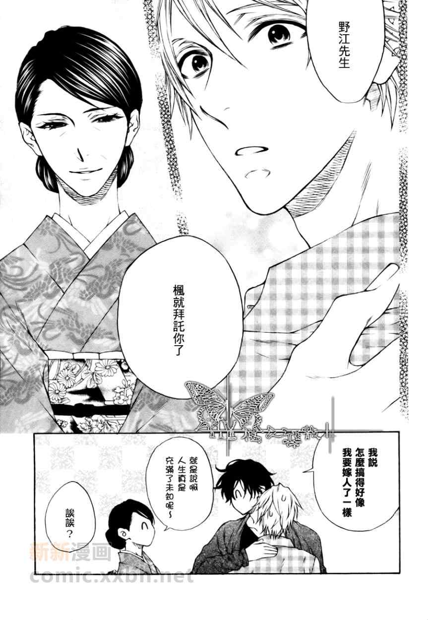 《情色家教》漫画最新章节 第19话 免费下拉式在线观看章节第【8】张图片