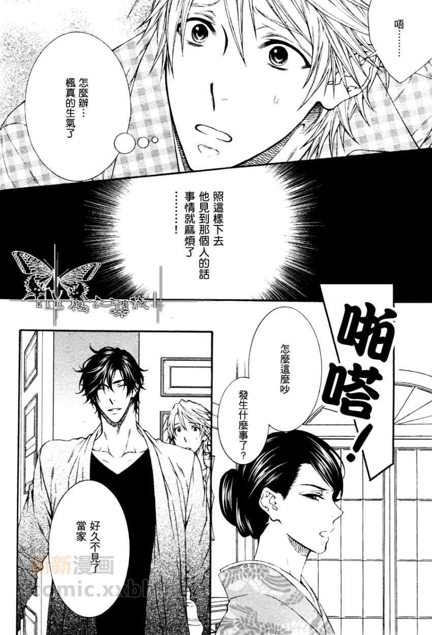 《情色家教》漫画最新章节 第18话 免费下拉式在线观看章节第【10】张图片