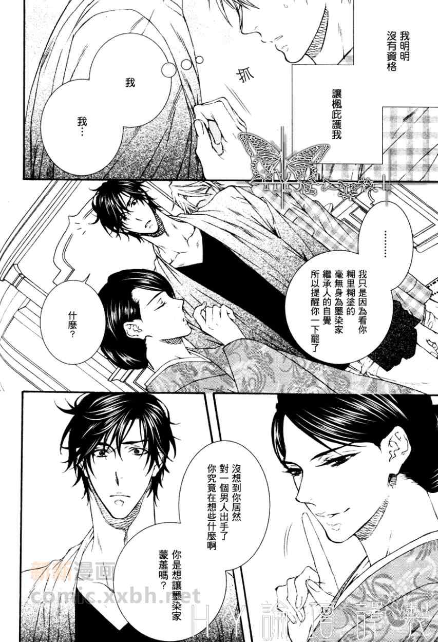 《情色家教》漫画最新章节 第18话 免费下拉式在线观看章节第【12】张图片