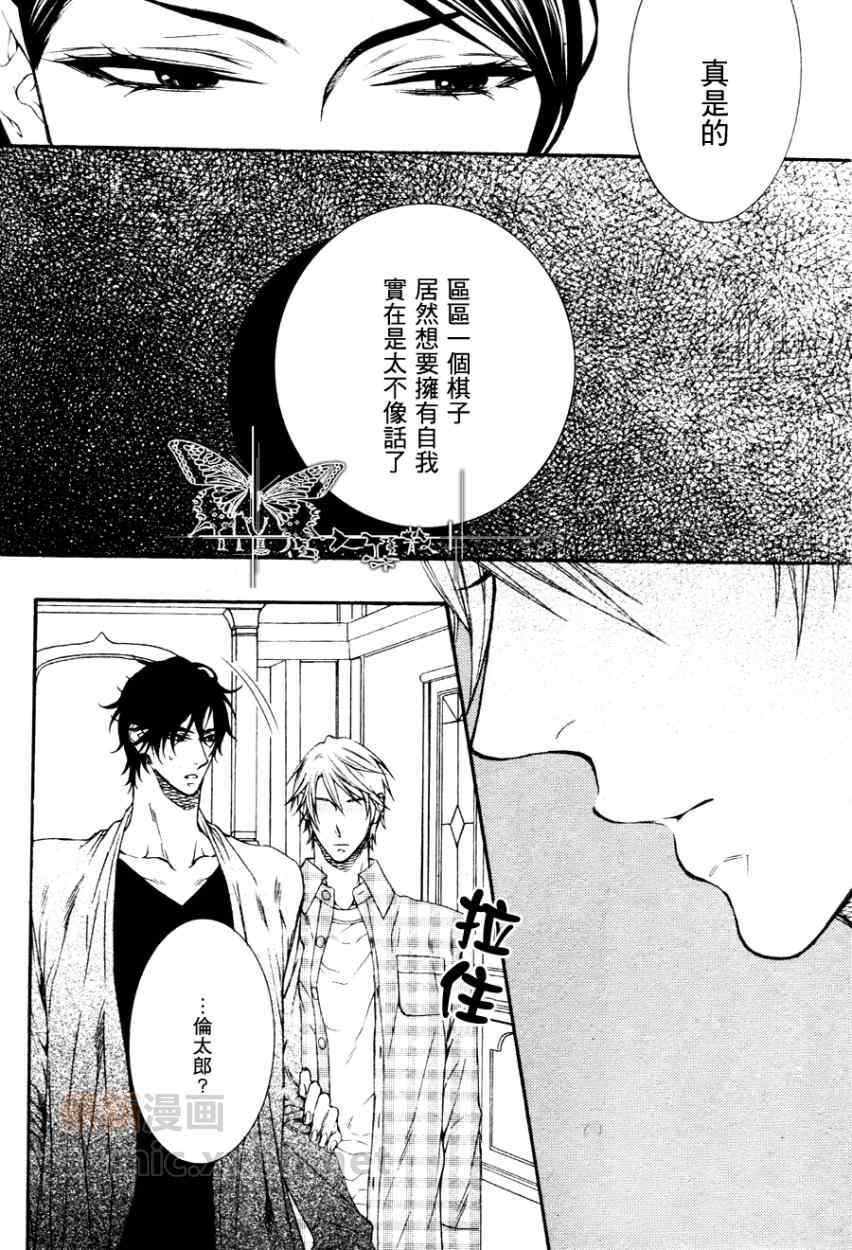 《情色家教》漫画最新章节 第18话 免费下拉式在线观看章节第【14】张图片