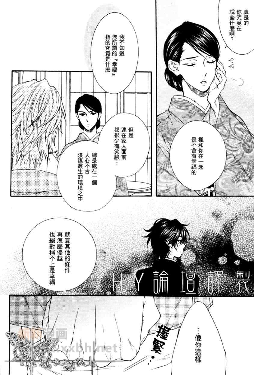 《情色家教》漫画最新章节 第18话 免费下拉式在线观看章节第【16】张图片