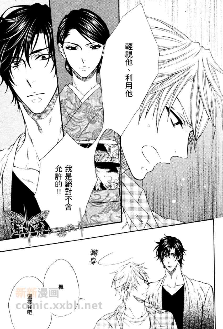 《情色家教》漫画最新章节 第18话 免费下拉式在线观看章节第【17】张图片