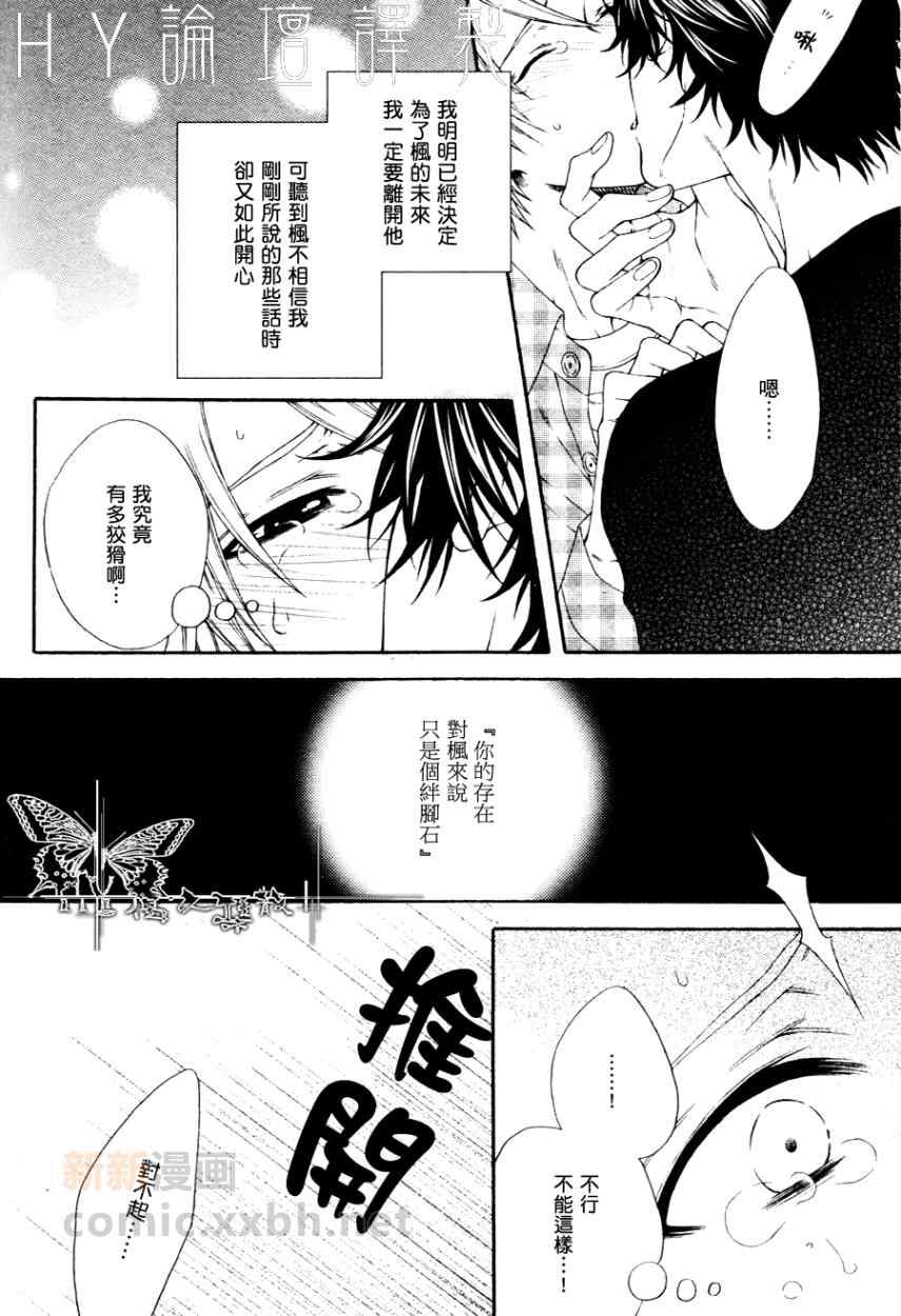 《情色家教》漫画最新章节 第18话 免费下拉式在线观看章节第【4】张图片