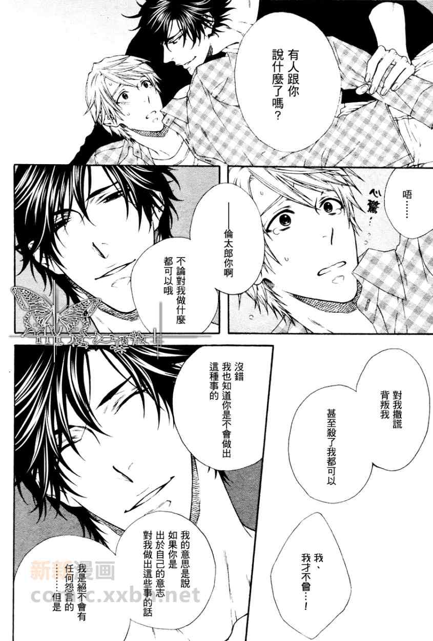 《情色家教》漫画最新章节 第18话 免费下拉式在线观看章节第【6】张图片