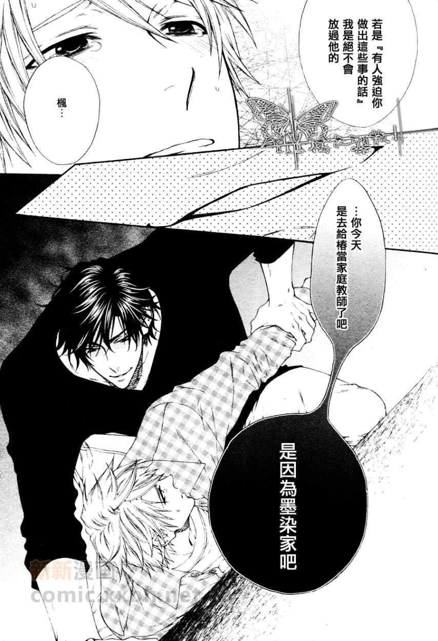 《情色家教》漫画最新章节 第18话 免费下拉式在线观看章节第【7】张图片