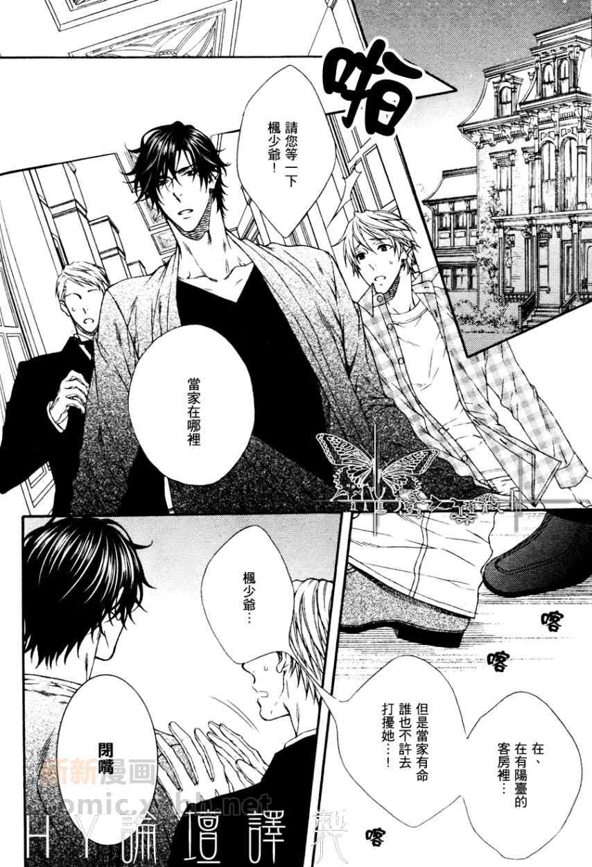 《情色家教》漫画最新章节 第18话 免费下拉式在线观看章节第【8】张图片