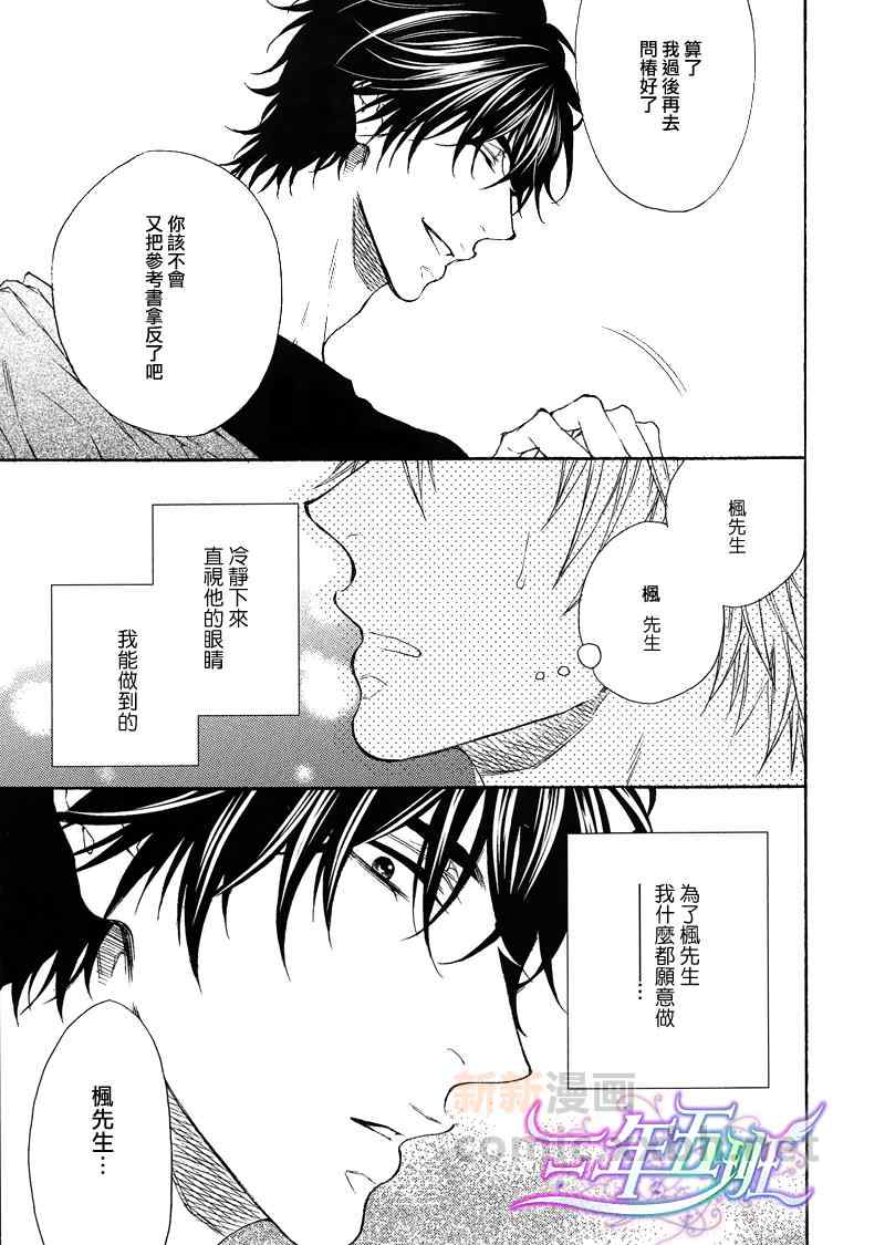 《情色家教》漫画最新章节 第17话 免费下拉式在线观看章节第【10】张图片