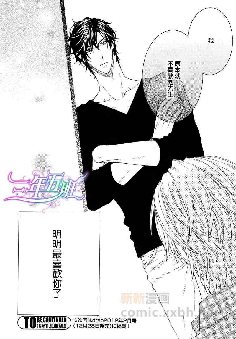 《情色家教》漫画最新章节 第17话 免费下拉式在线观看章节第【13】张图片