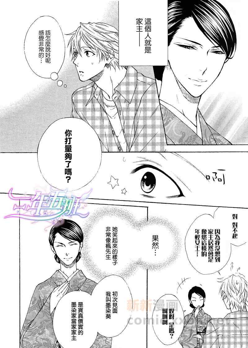 《情色家教》漫画最新章节 第17话 免费下拉式在线观看章节第【1】张图片