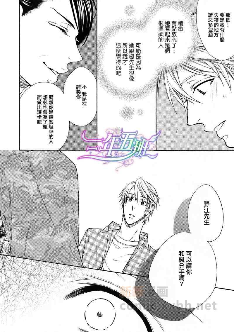 《情色家教》漫画最新章节 第17话 免费下拉式在线观看章节第【3】张图片