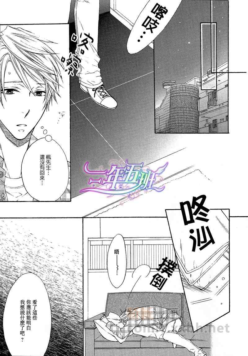 《情色家教》漫画最新章节 第17话 免费下拉式在线观看章节第【4】张图片