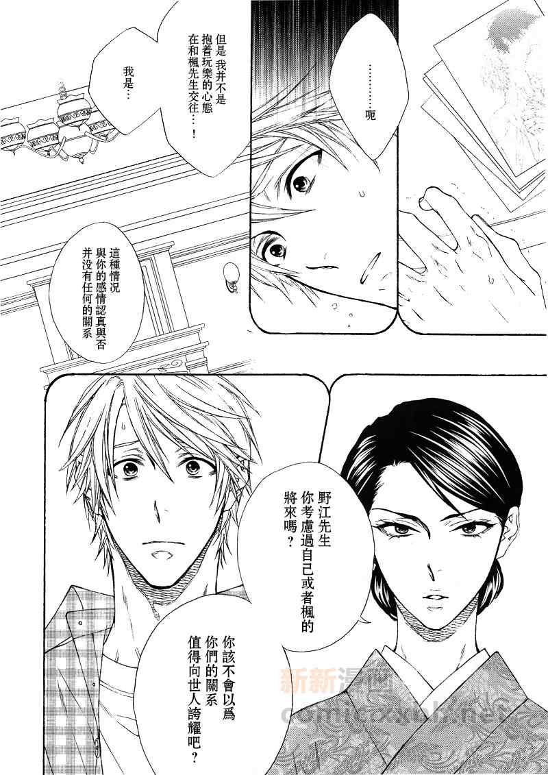 《情色家教》漫画最新章节 第17话 免费下拉式在线观看章节第【5】张图片