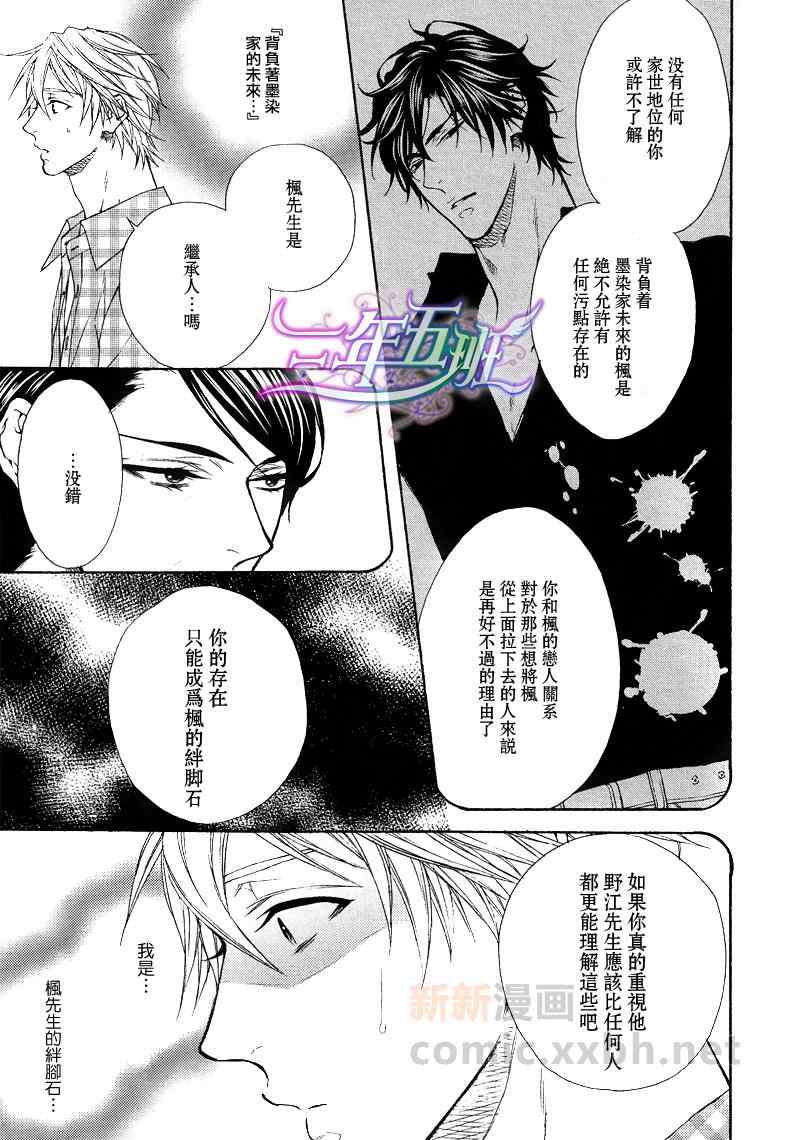 《情色家教》漫画最新章节 第17话 免费下拉式在线观看章节第【6】张图片