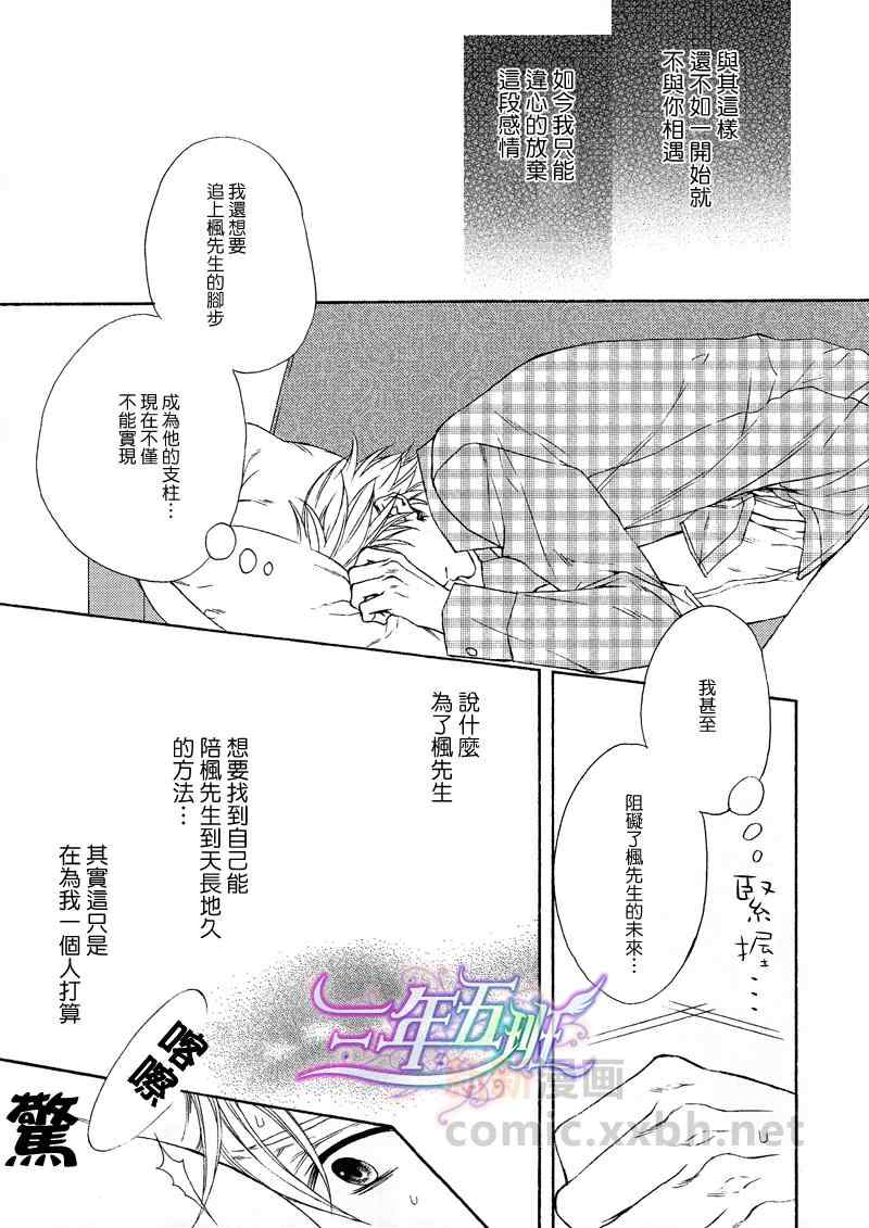 《情色家教》漫画最新章节 第17话 免费下拉式在线观看章节第【8】张图片