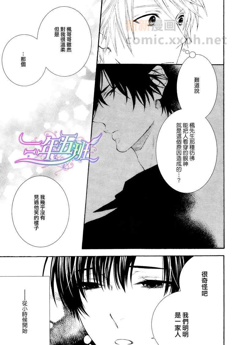 《情色家教》漫画最新章节 第16话 免费下拉式在线观看章节第【10】张图片