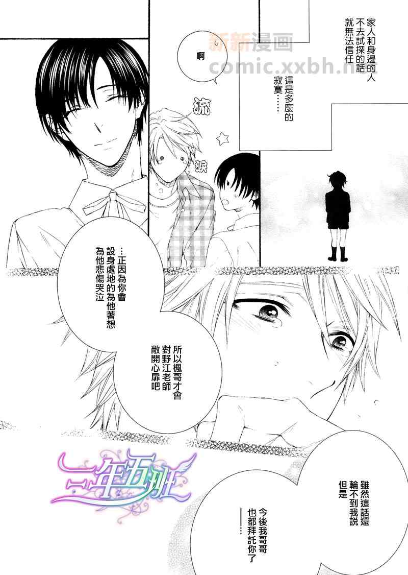 《情色家教》漫画最新章节 第16话 免费下拉式在线观看章节第【11】张图片