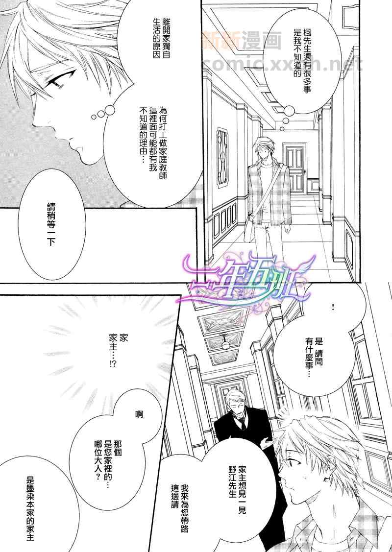 《情色家教》漫画最新章节 第16话 免费下拉式在线观看章节第【12】张图片