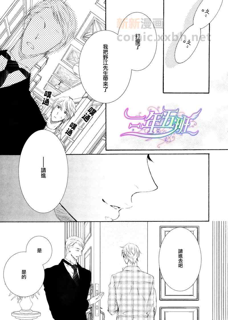 《情色家教》漫画最新章节 第16话 免费下拉式在线观看章节第【14】张图片