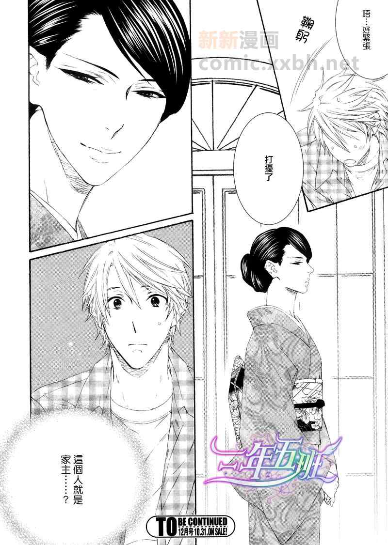 《情色家教》漫画最新章节 第16话 免费下拉式在线观看章节第【15】张图片